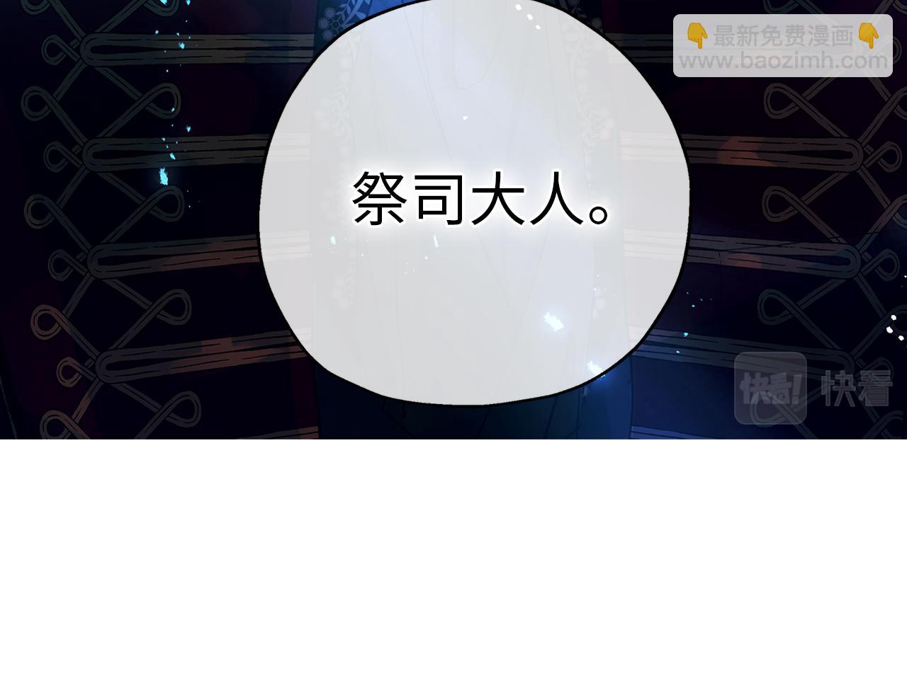 第74话 偶遇帝国皇子15