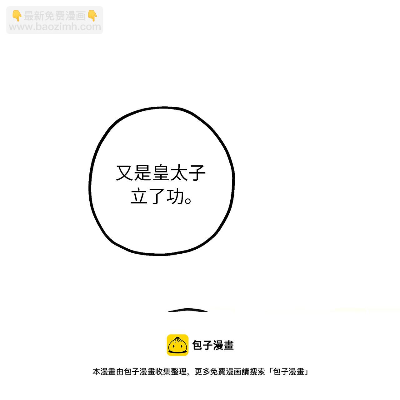 第74话 偶遇帝国皇子16