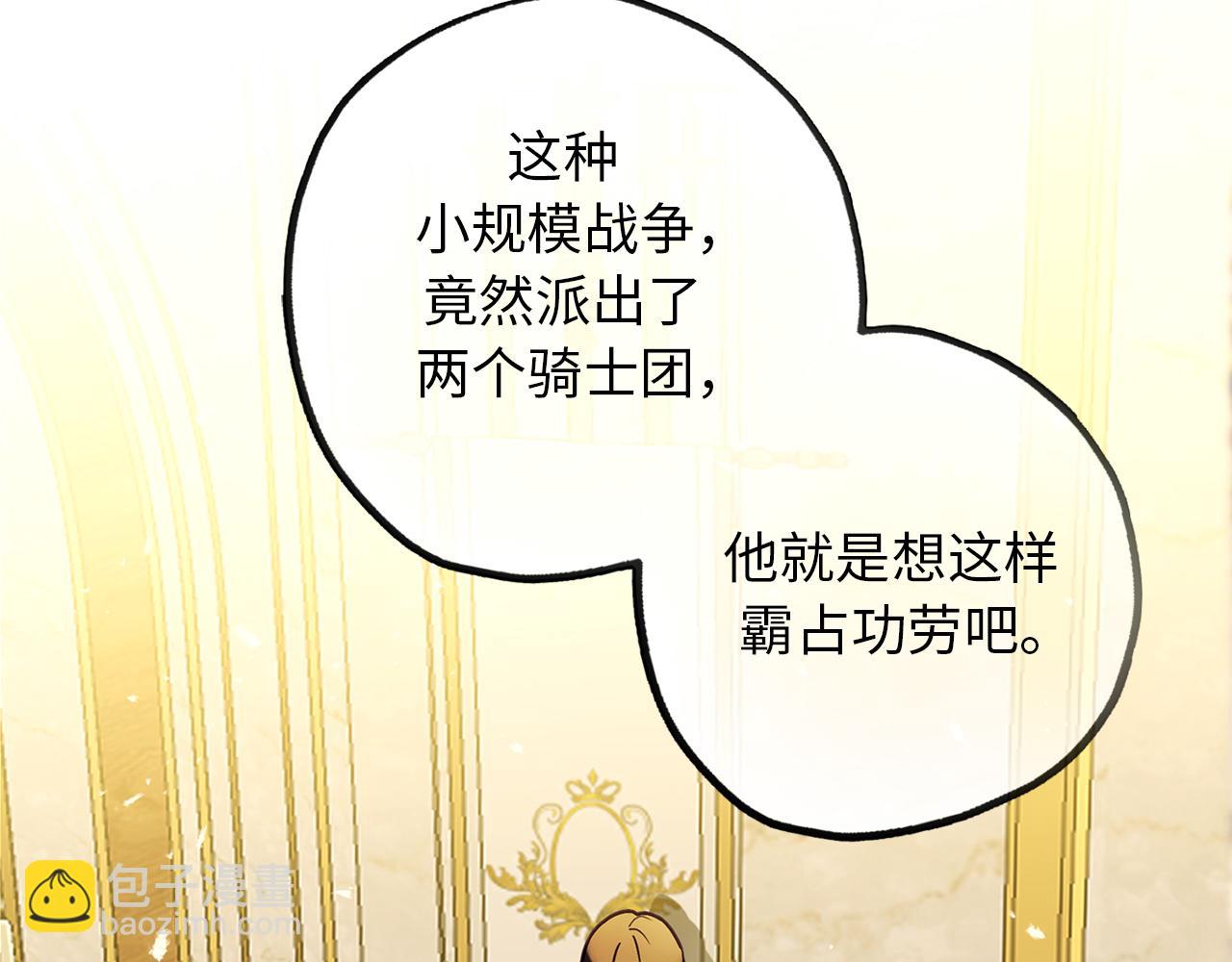 第74话 偶遇帝国皇子17