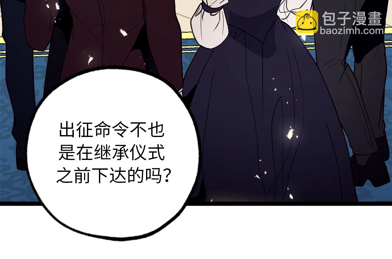 第74话 偶遇帝国皇子19