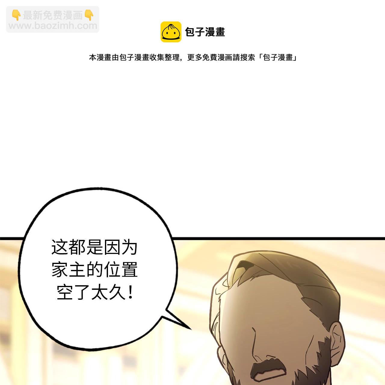 第74话 偶遇帝国皇子20