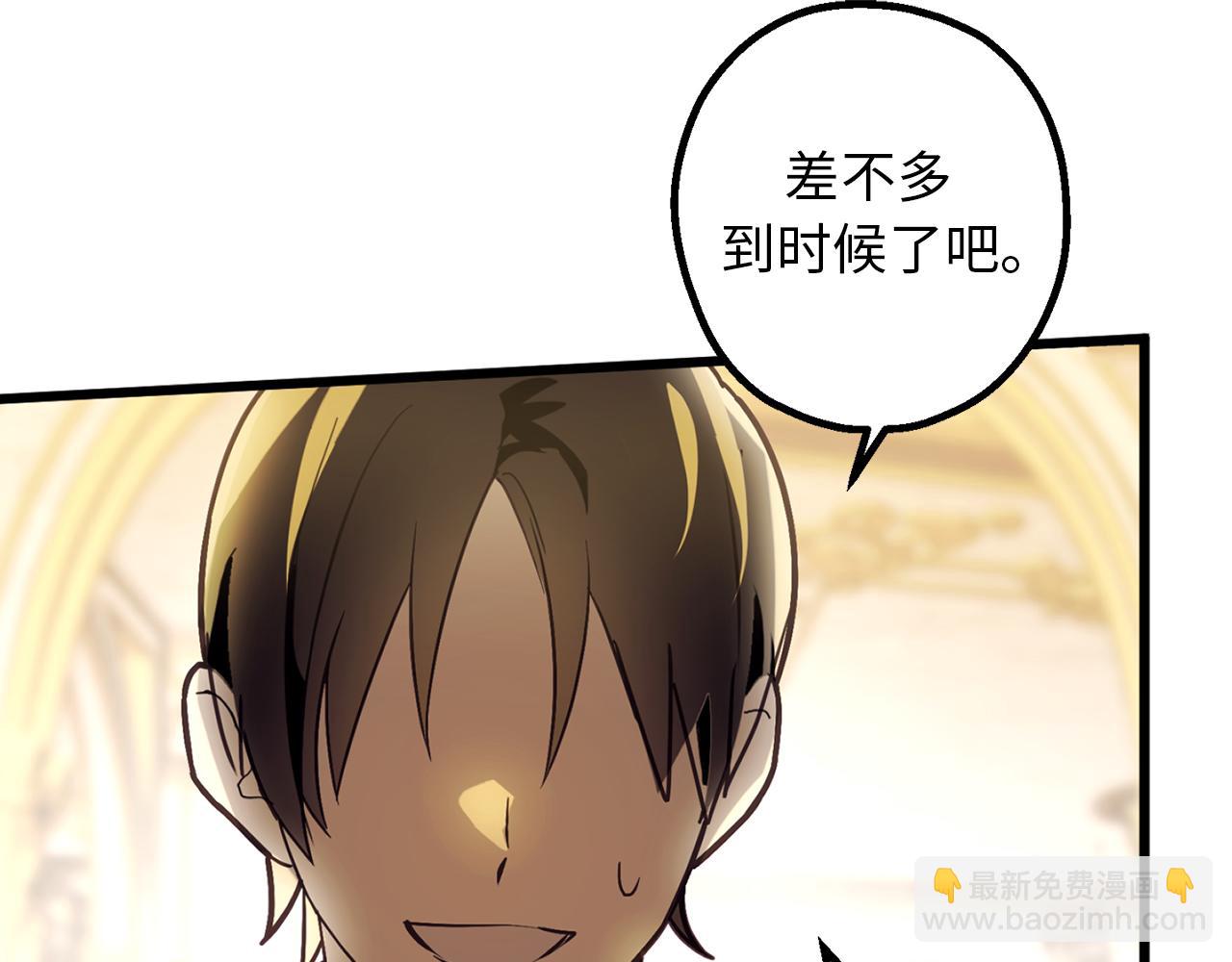第74话 偶遇帝国皇子22