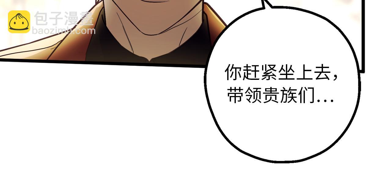 第74话 偶遇帝国皇子23