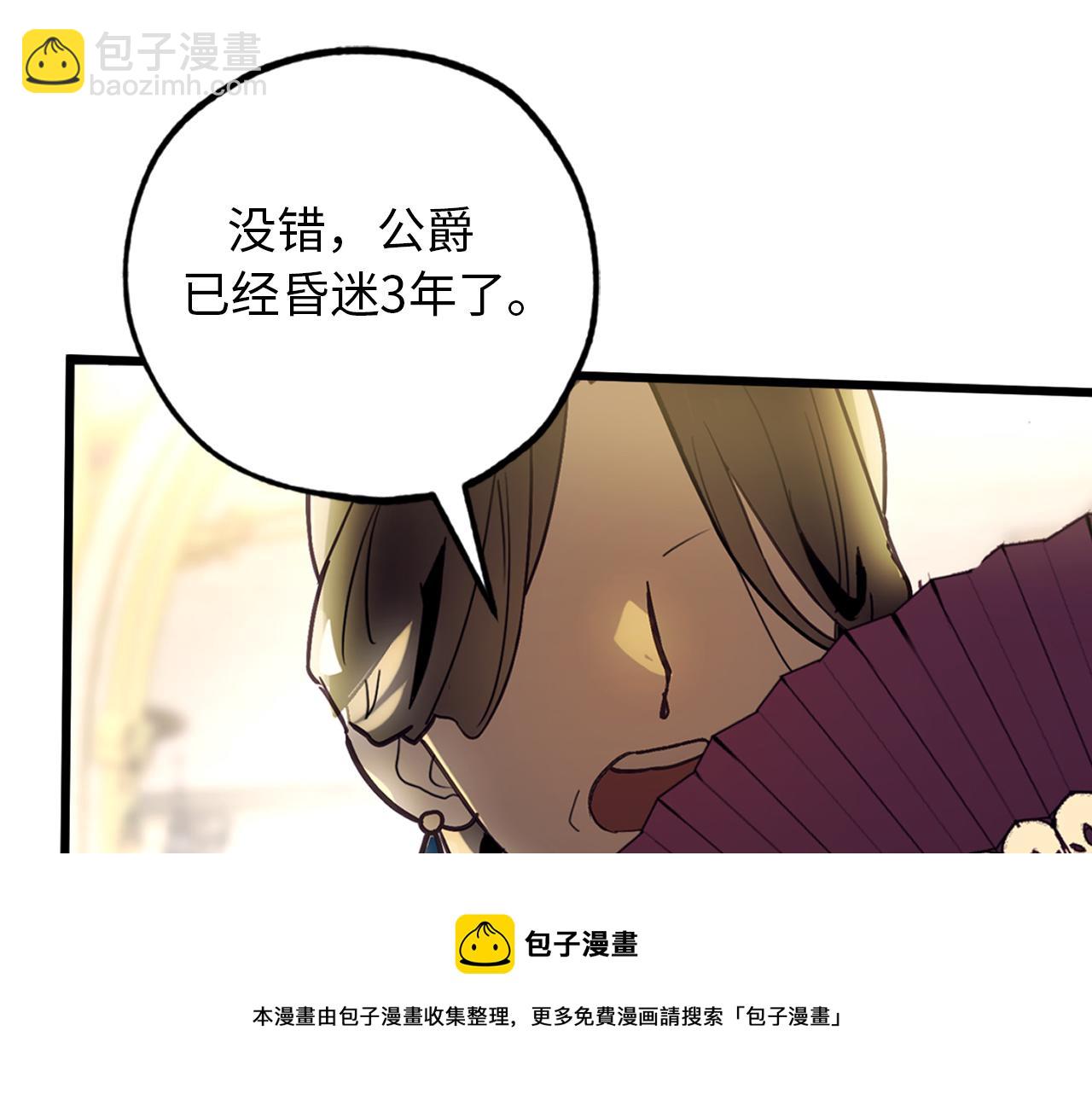 第74话 偶遇帝国皇子24