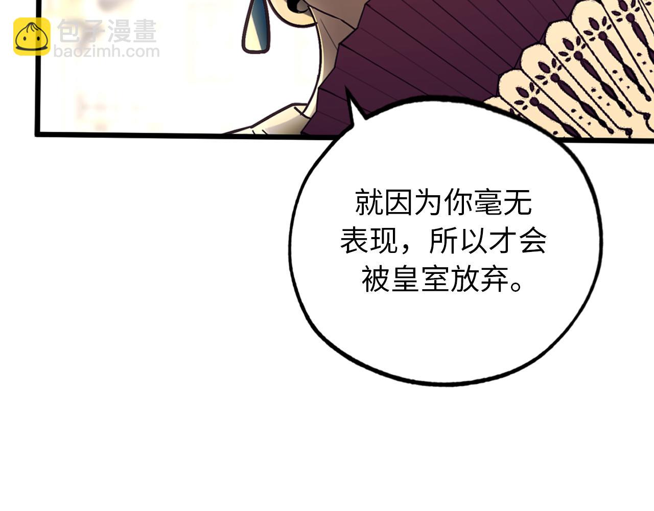 第74话 偶遇帝国皇子25