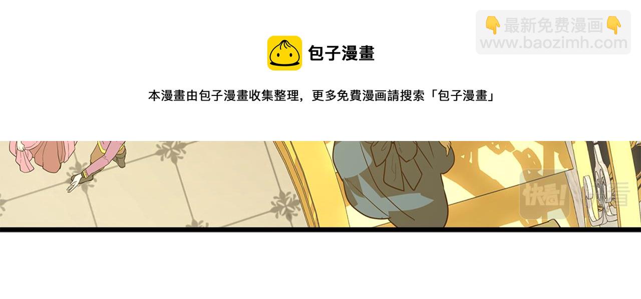 第74话 偶遇帝国皇子48