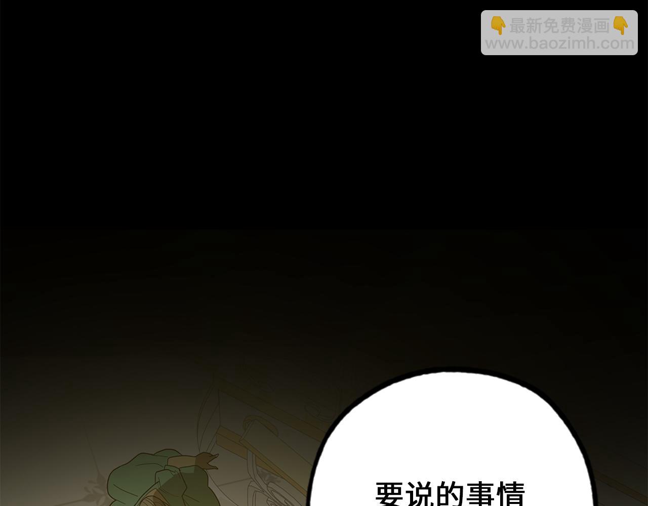 第74话 偶遇帝国皇子50