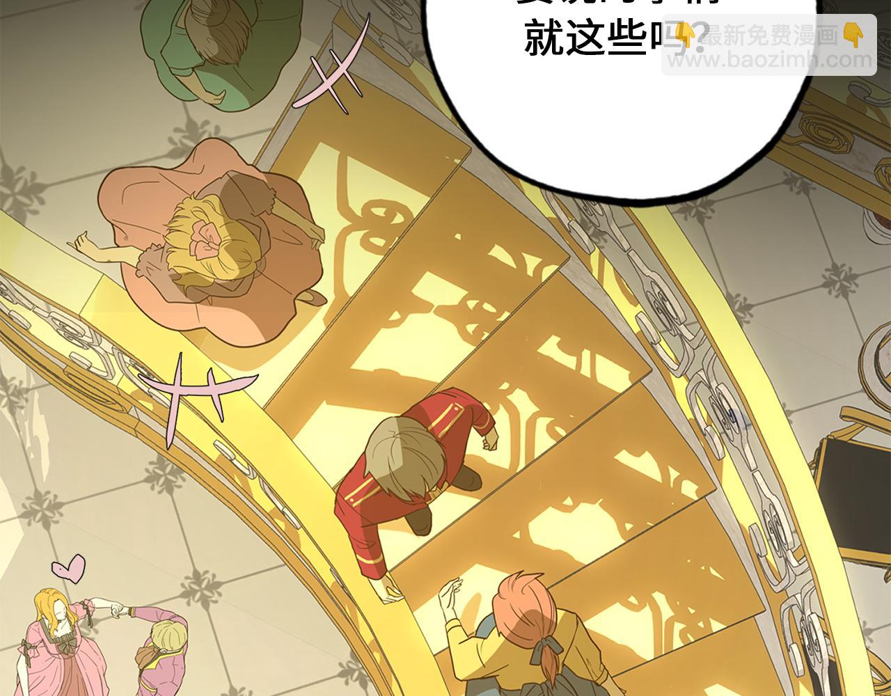 第74话 偶遇帝国皇子51