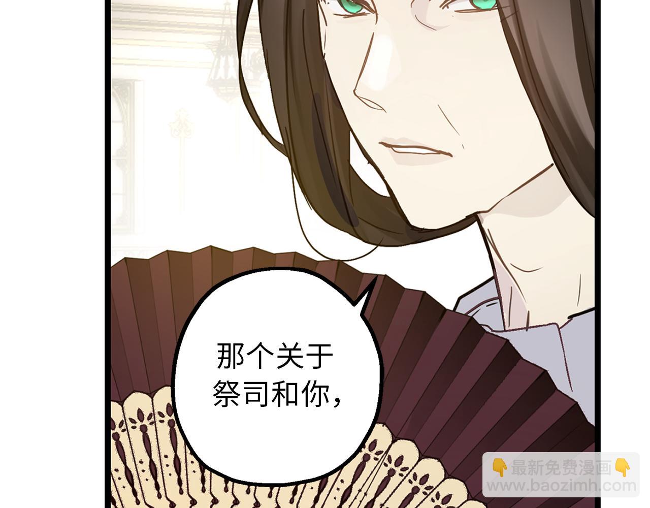 第74话 偶遇帝国皇子54