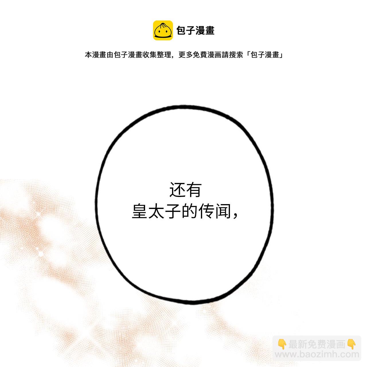 第74话 偶遇帝国皇子56