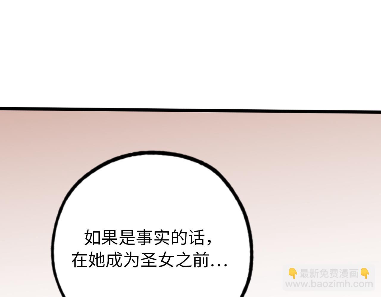 第74话 偶遇帝国皇子59