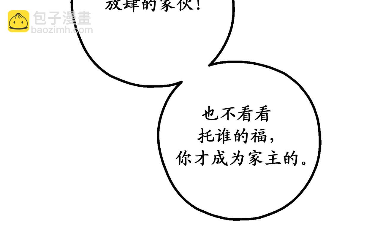 第74话 偶遇帝国皇子66