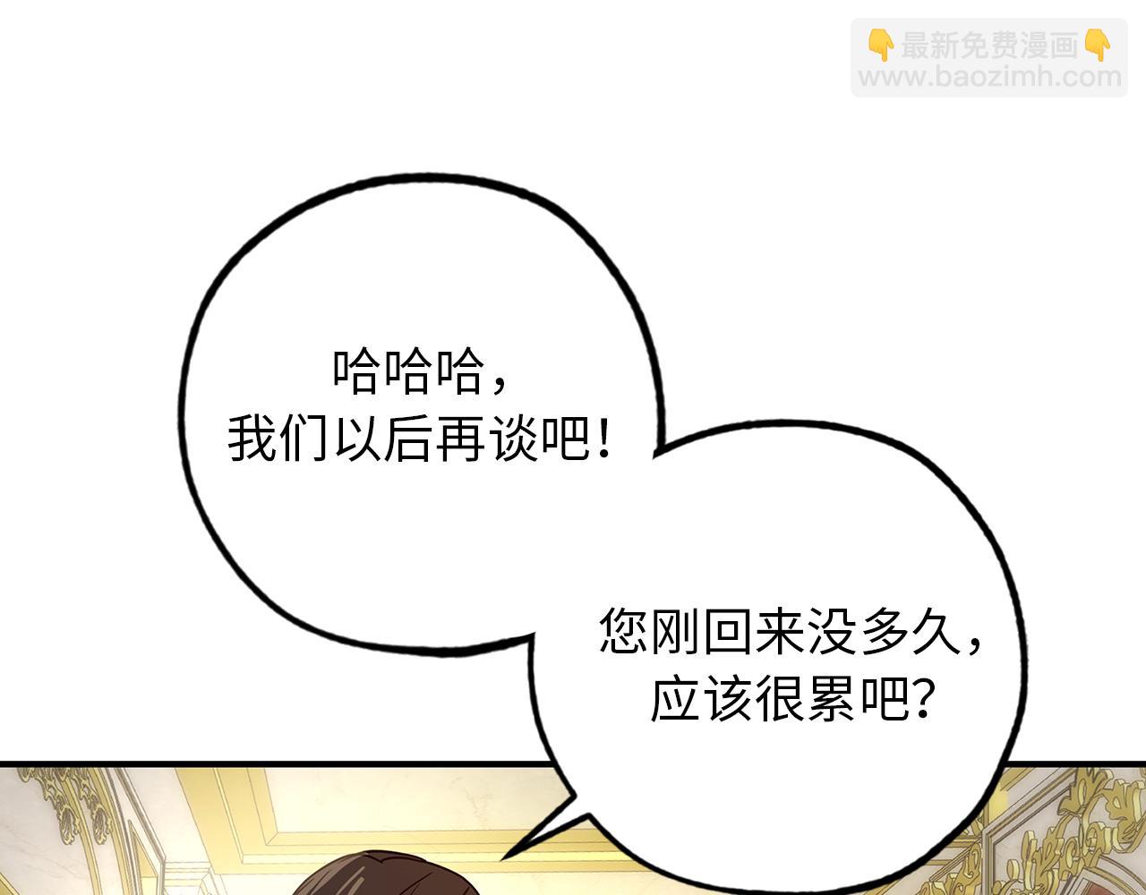 第74话 偶遇帝国皇子67