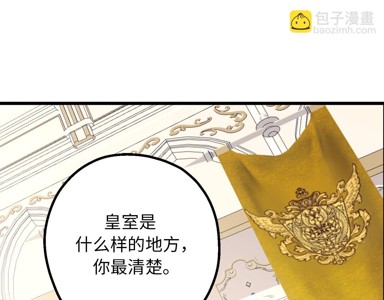 第74话 偶遇帝国皇子73