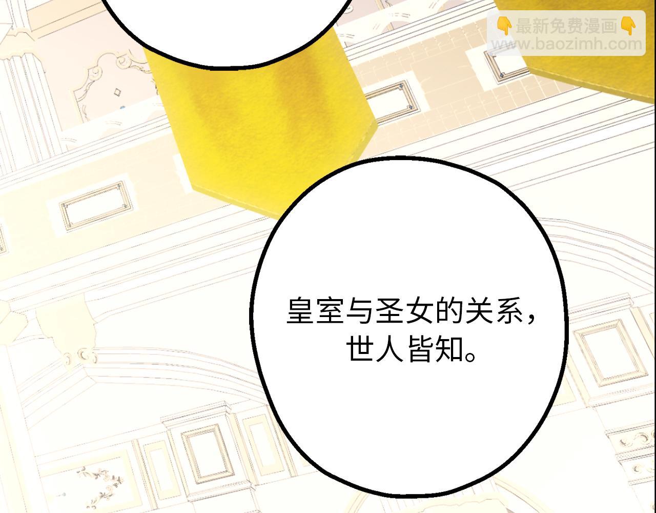 第74话 偶遇帝国皇子74