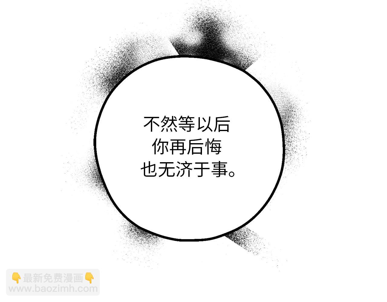 第74话 偶遇帝国皇子79