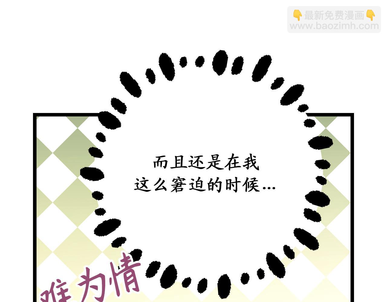 第74话 偶遇帝国皇子90