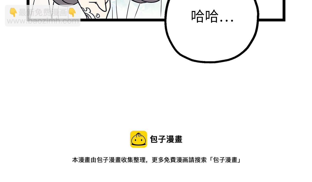 第74话 偶遇帝国皇子92