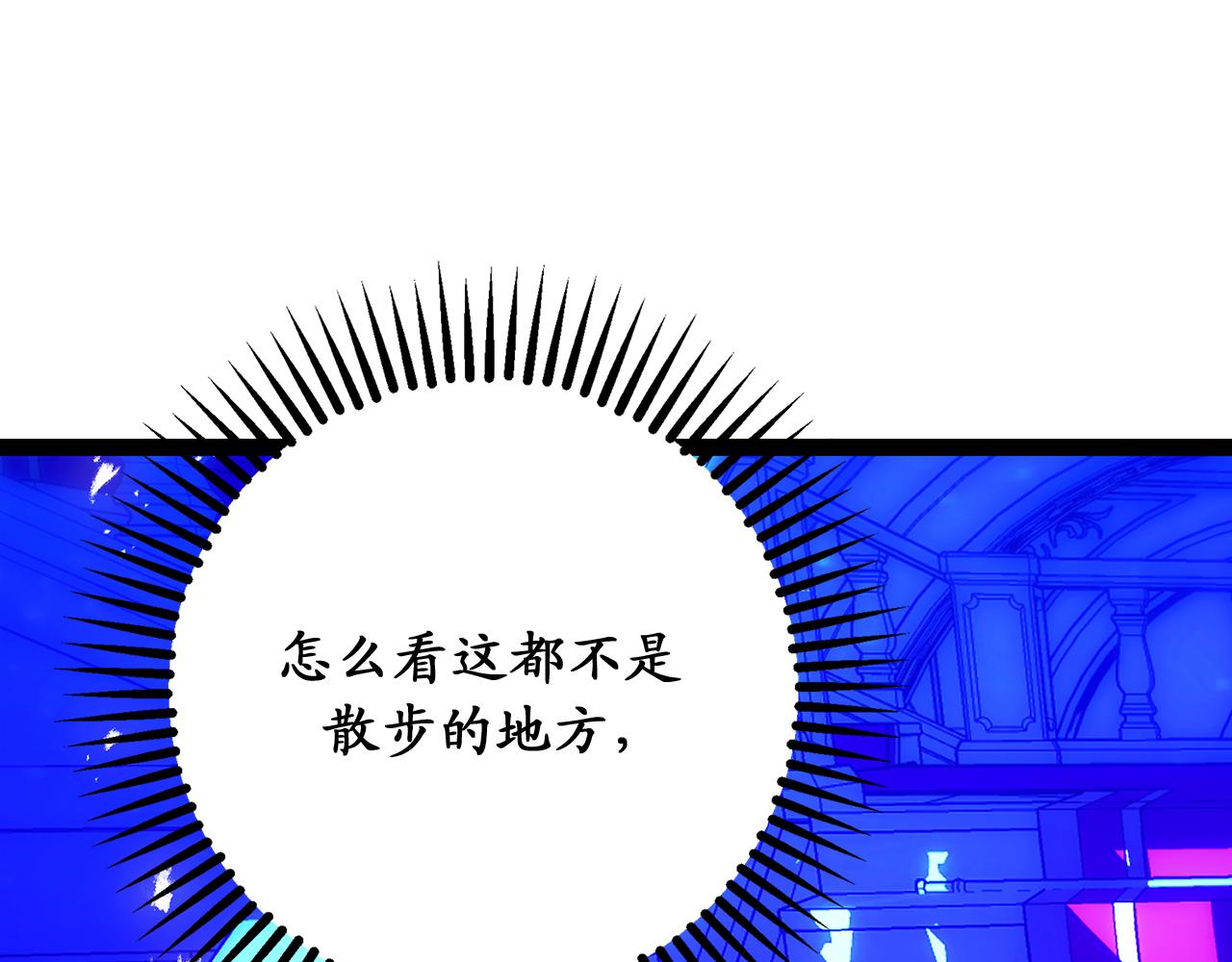 第74话 偶遇帝国皇子93