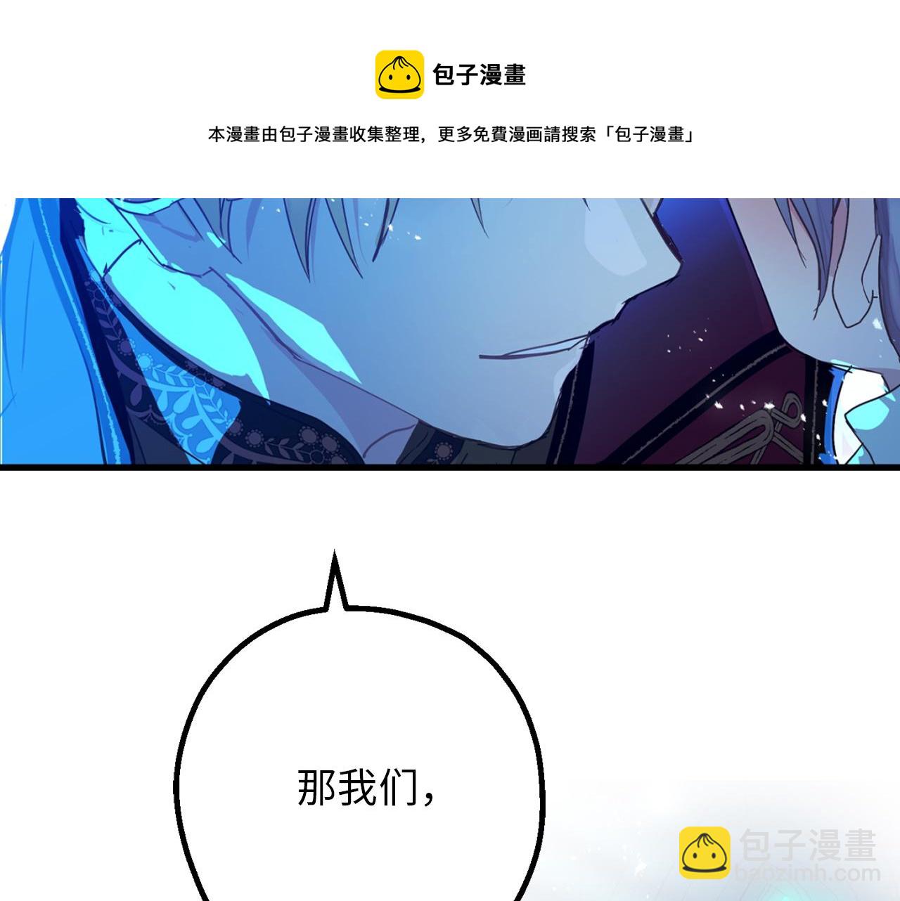 第75话 要和我劈腿吗104