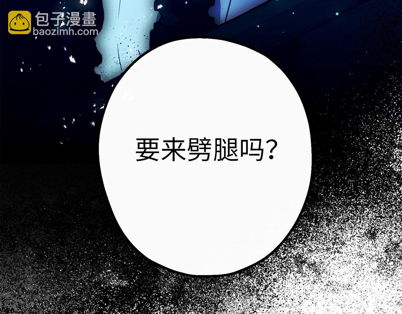 第75话 要和我劈腿吗109