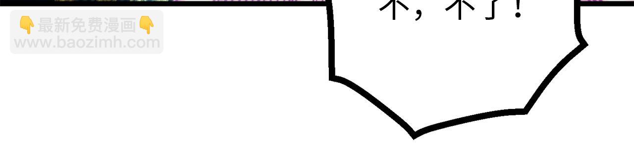 第75话 要和我劈腿吗118