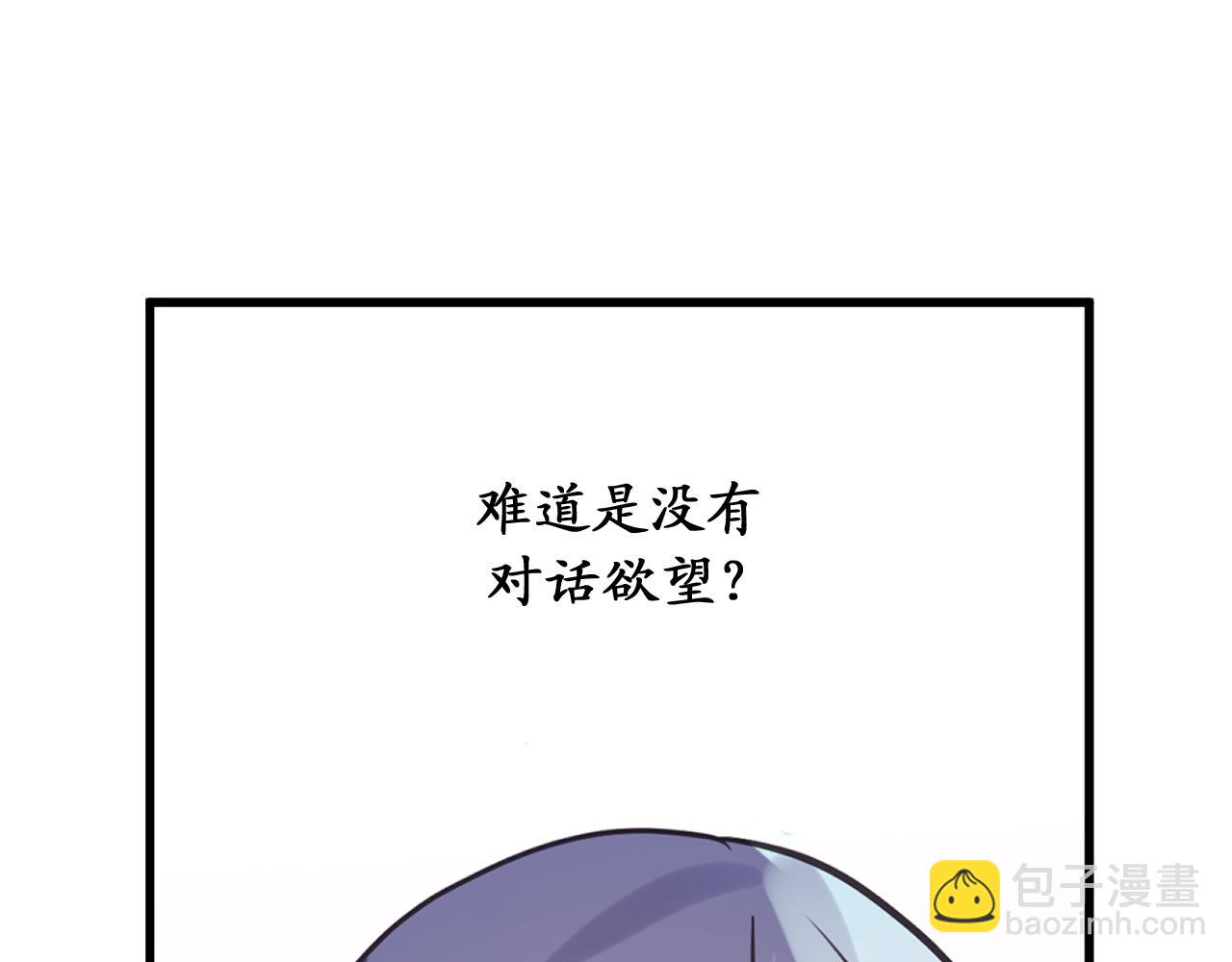 第75话 要和我劈腿吗13