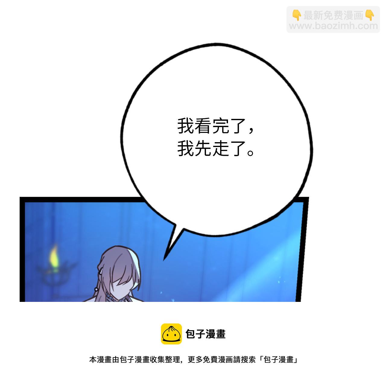 第75话 要和我劈腿吗16