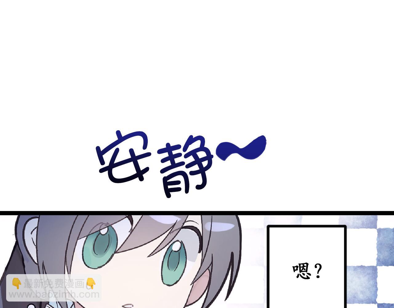 第75话 要和我劈腿吗2