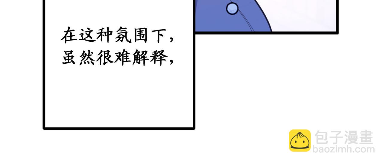 第75话 要和我劈腿吗21