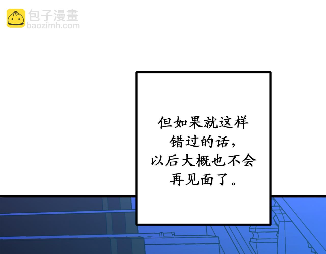第75话 要和我劈腿吗22