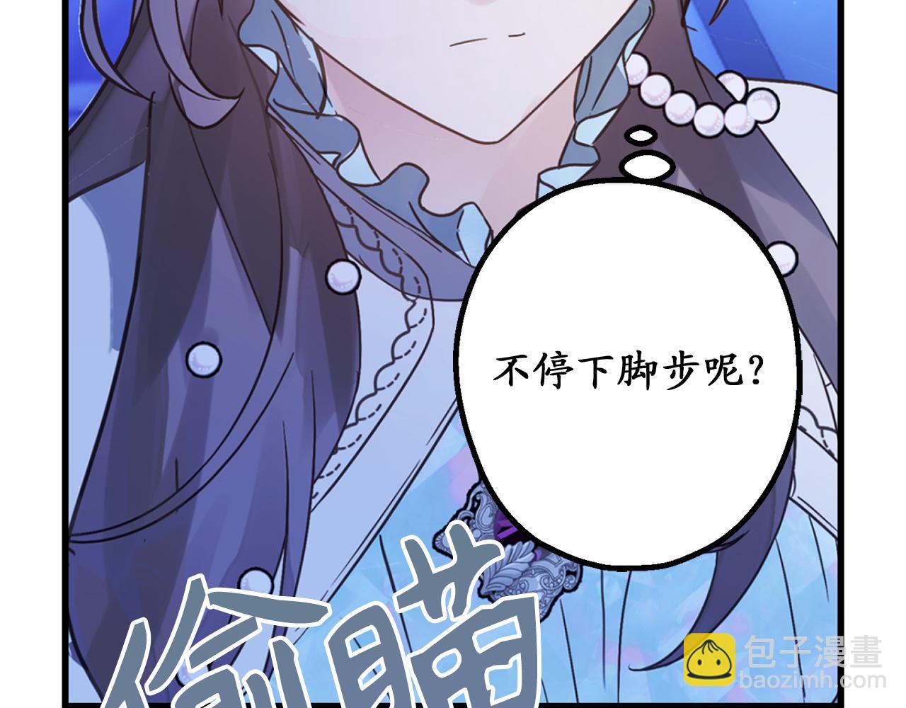 第75话 要和我劈腿吗25