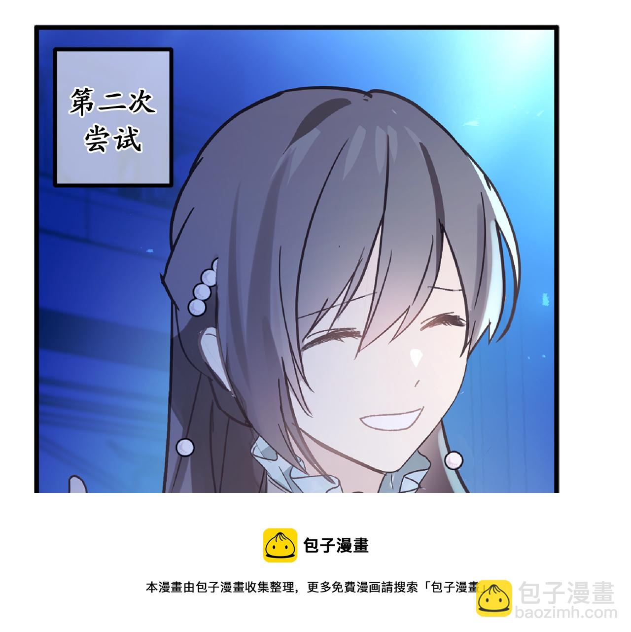 第75话 要和我劈腿吗4