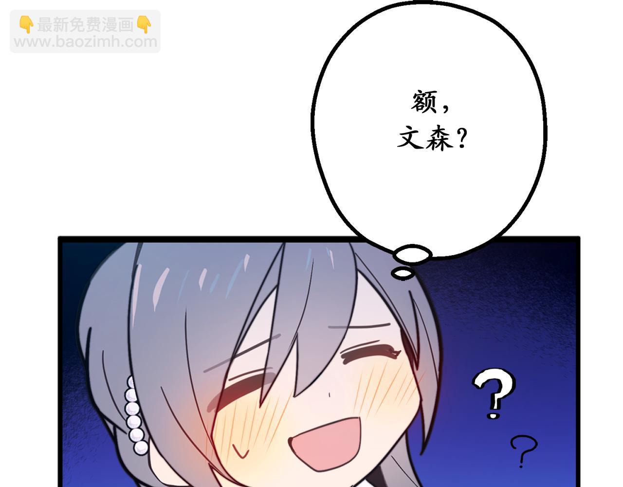 第75话 要和我劈腿吗41