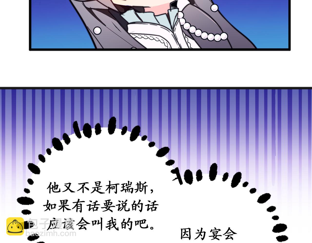 第75话 要和我劈腿吗42