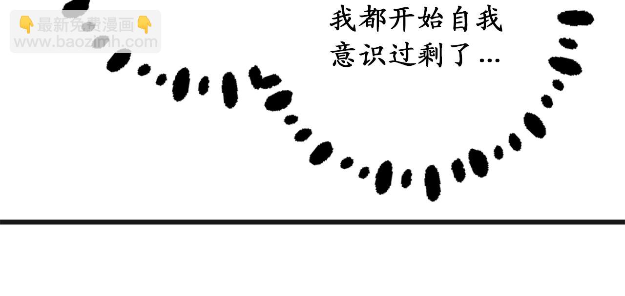 第75话 要和我劈腿吗43