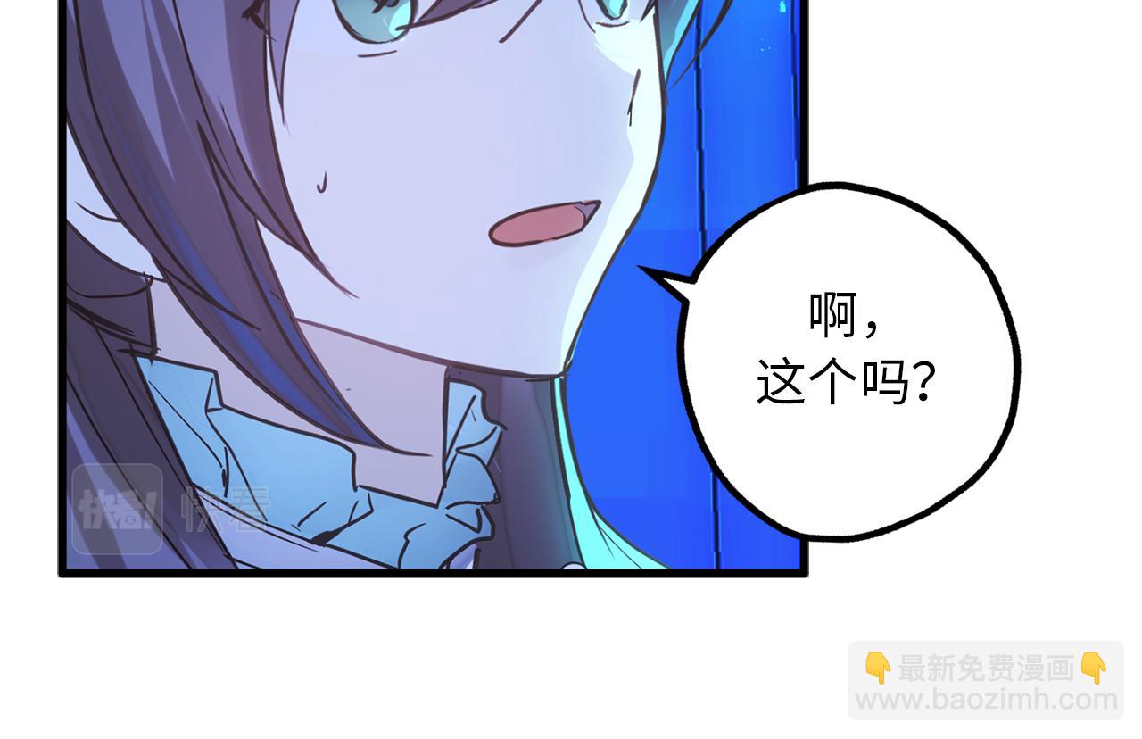 第75话 要和我劈腿吗49