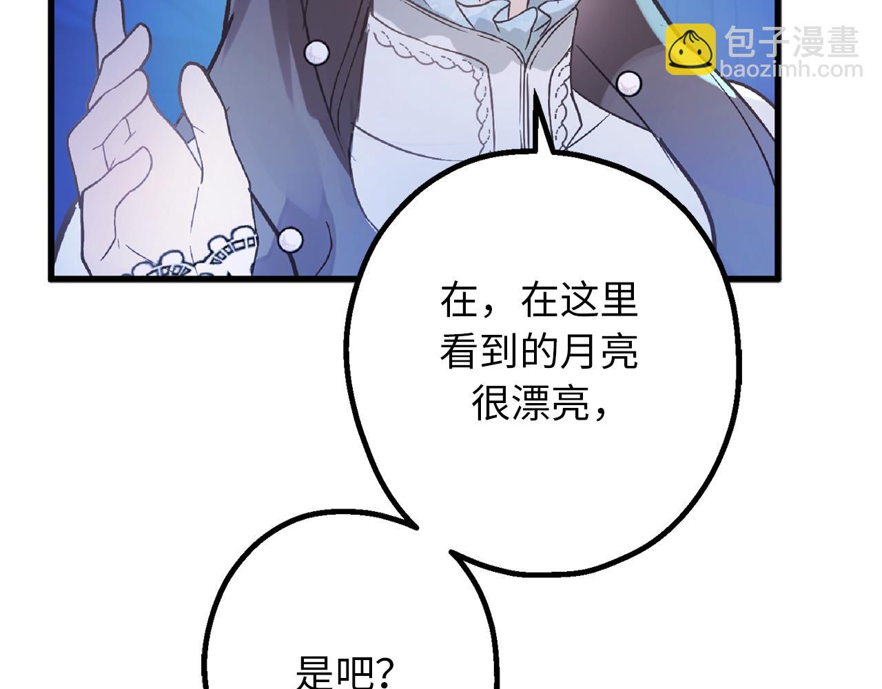 第75话 要和我劈腿吗5