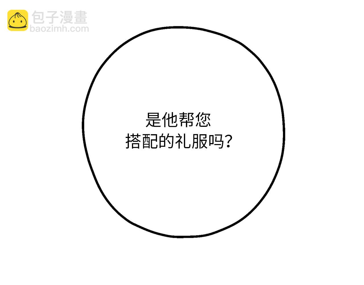第75话 要和我劈腿吗51