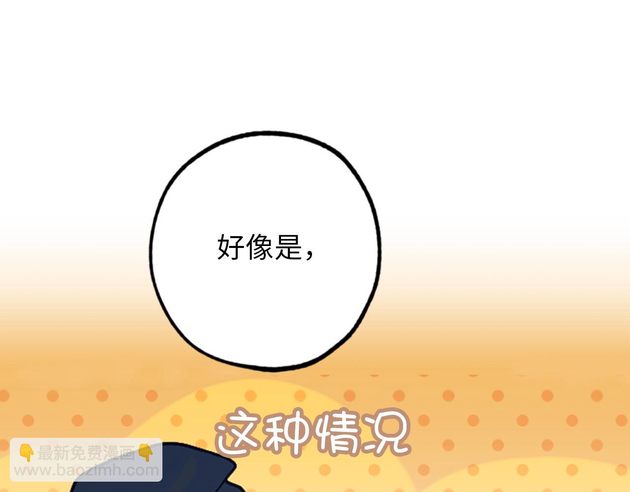 第75话 要和我劈腿吗54