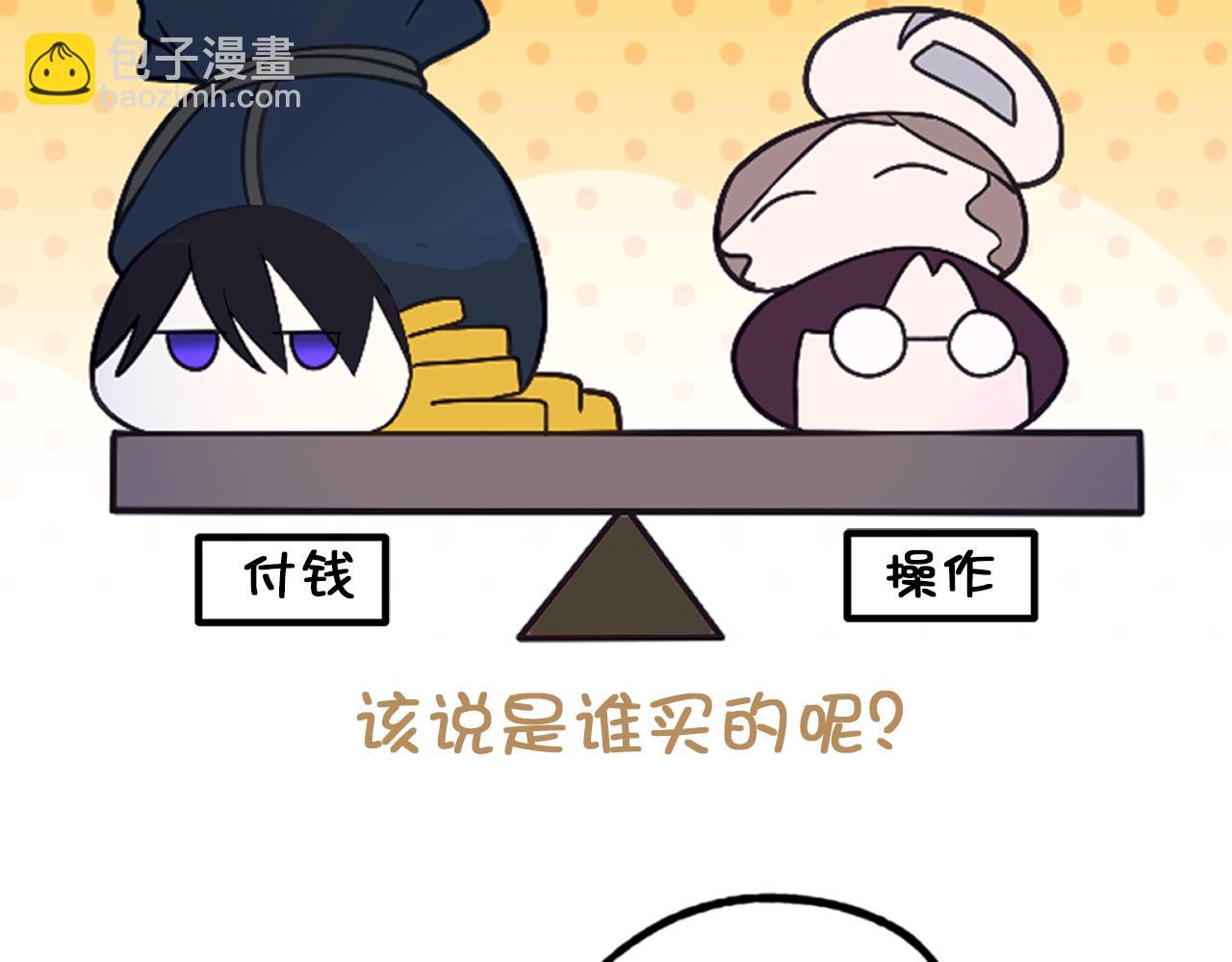 第75话 要和我劈腿吗55
