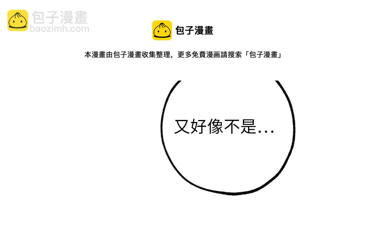 第75话 要和我劈腿吗56