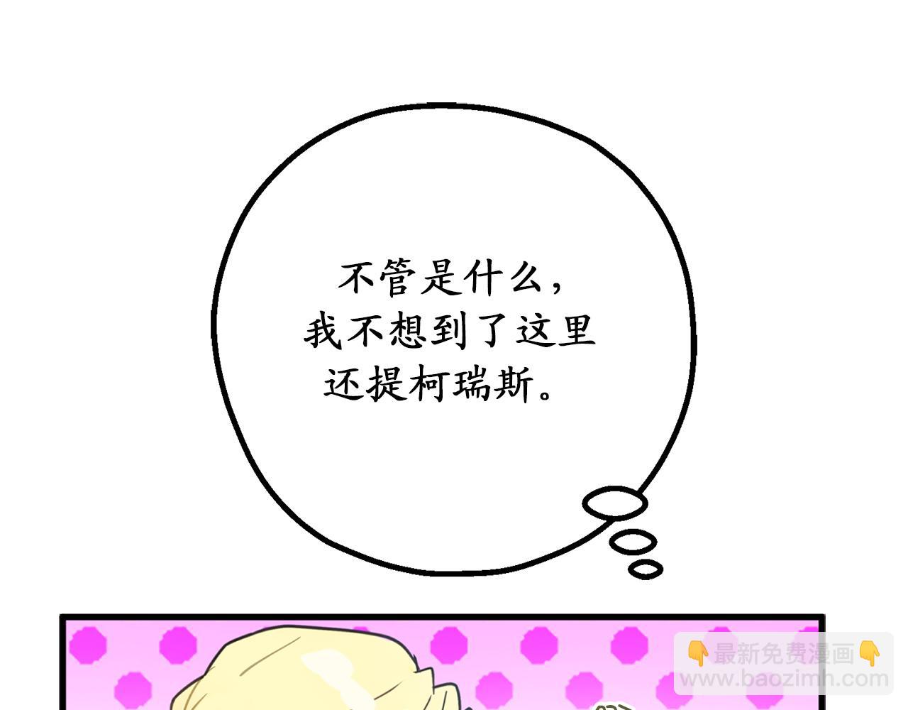 第75话 要和我劈腿吗57