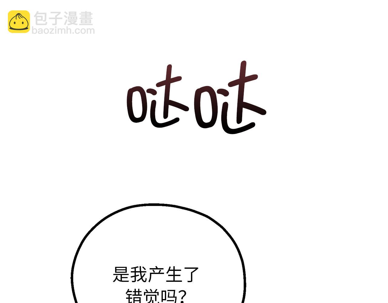 第75话 要和我劈腿吗71