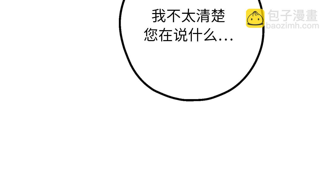 第75话 要和我劈腿吗73