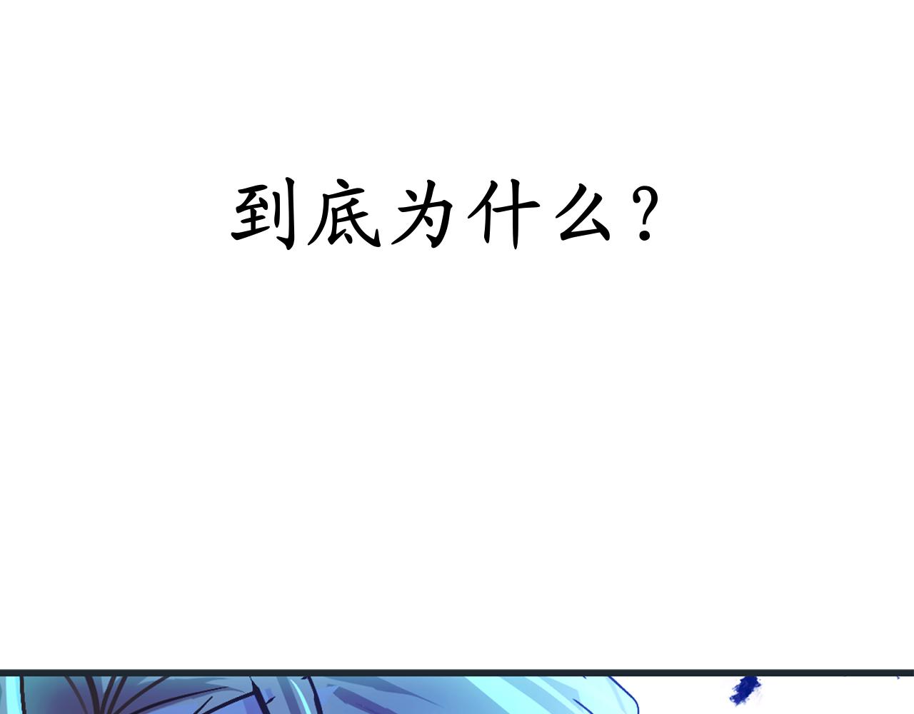 第75话 要和我劈腿吗74