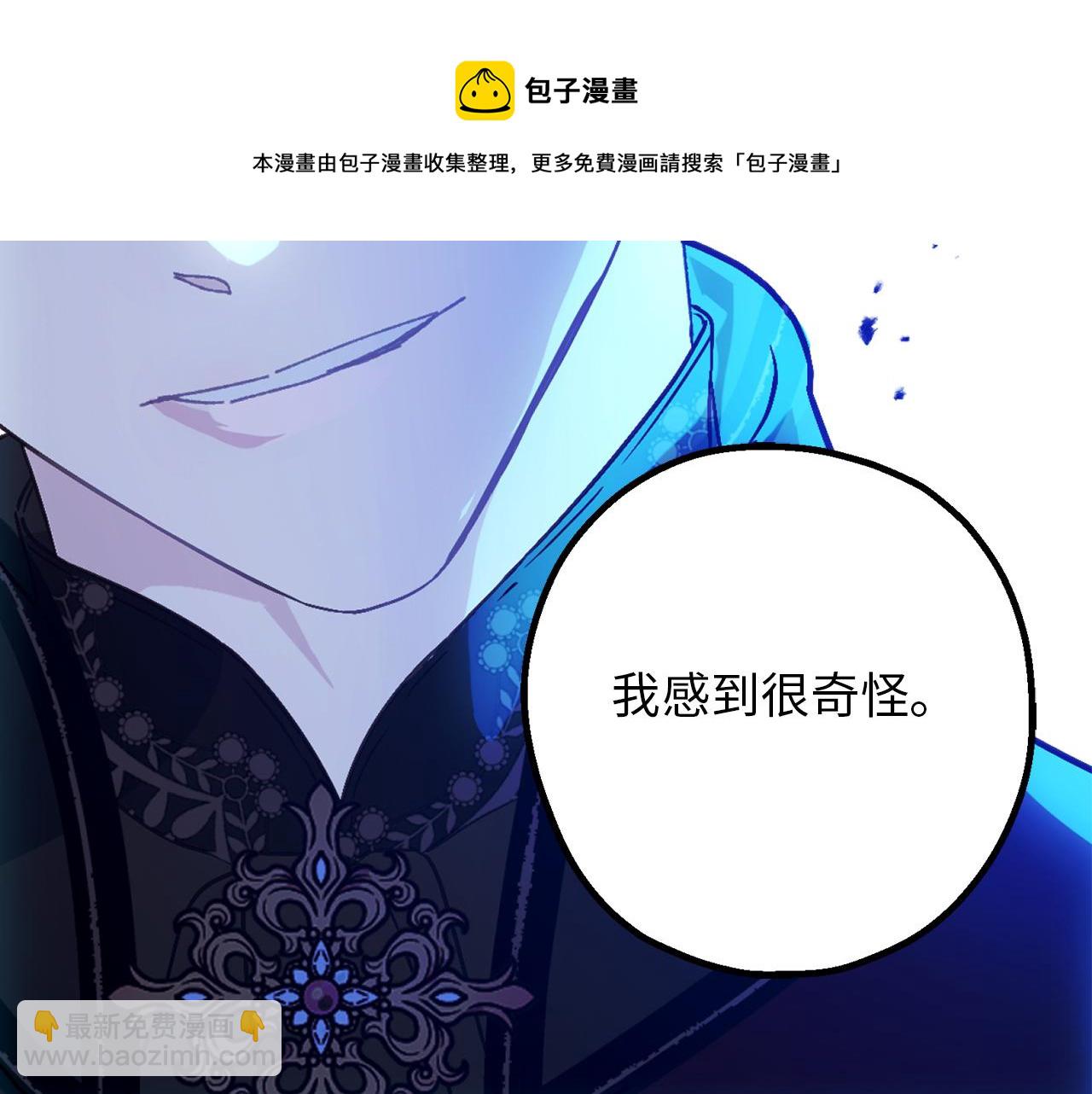 第75话 要和我劈腿吗76