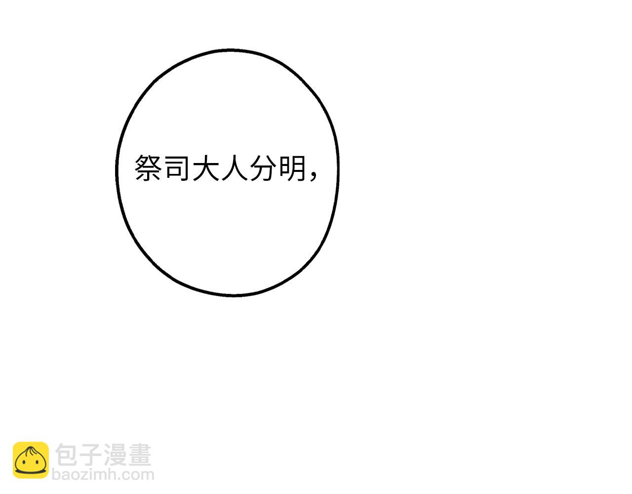 第75话 要和我劈腿吗78