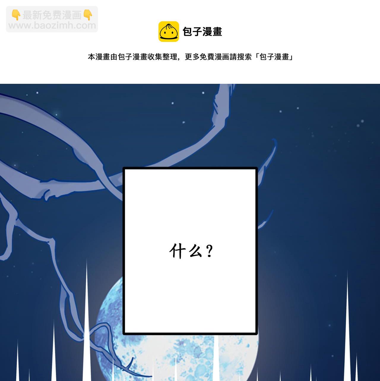 第75话 要和我劈腿吗84