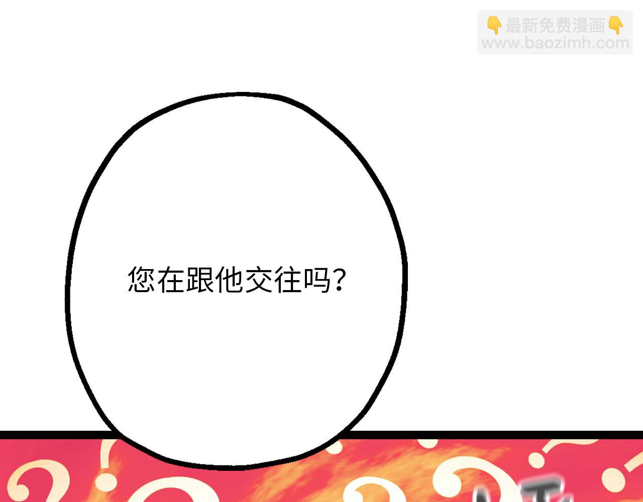 第75话 要和我劈腿吗90